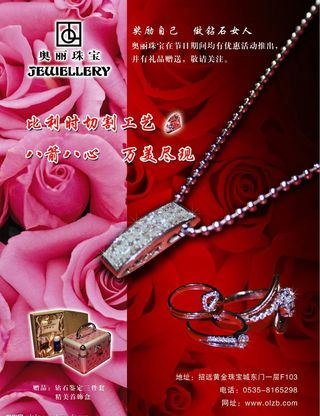 奥利珠宝单页设计图片