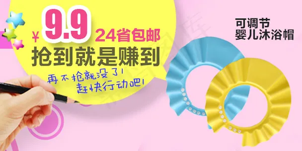 9.9包邮母婴用品无线端轮播海报psd模版下载