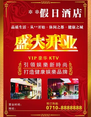 楼盘宣传单模板图片