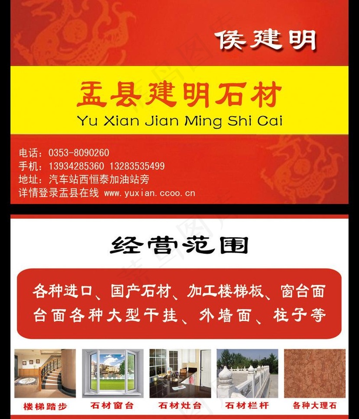 建筑石材图片psd模版下载