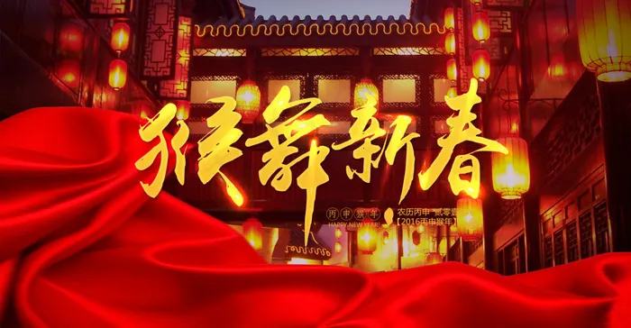 喜庆首页大图psd模版下载