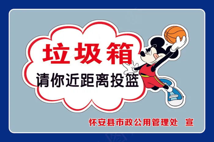 垃圾箱