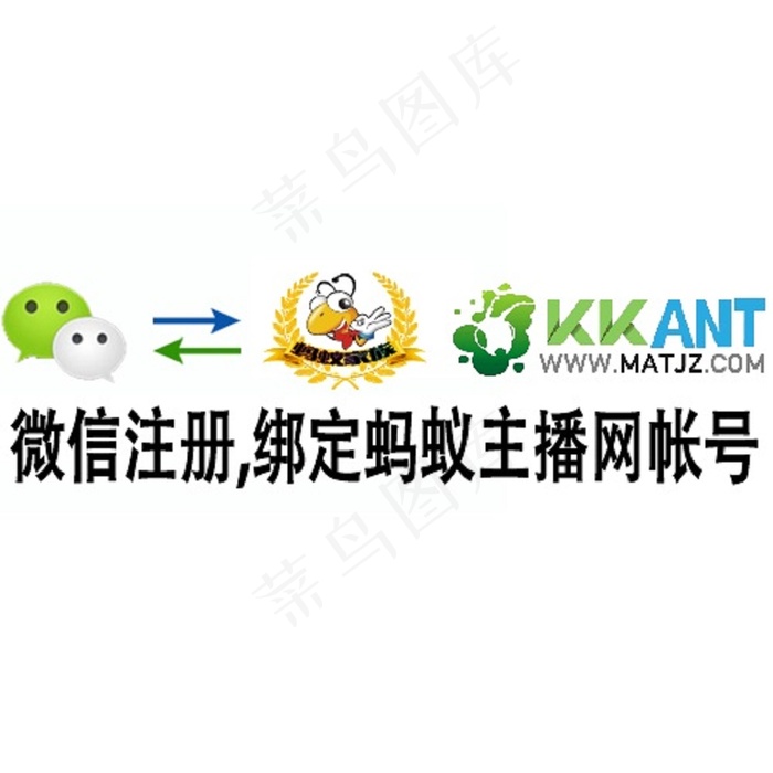 微信注册绑定，KK蚂蚁家族网站