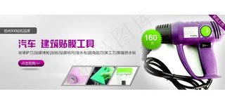 淘宝汽车贴膜工具促销海报