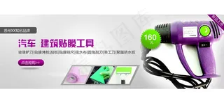 淘宝汽车贴膜工具促销海报