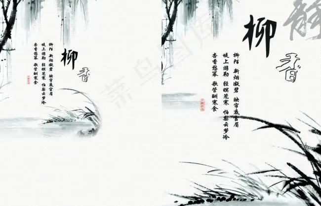 水墨背景画册图片(3472X2433(DPI:300))psd模版下载