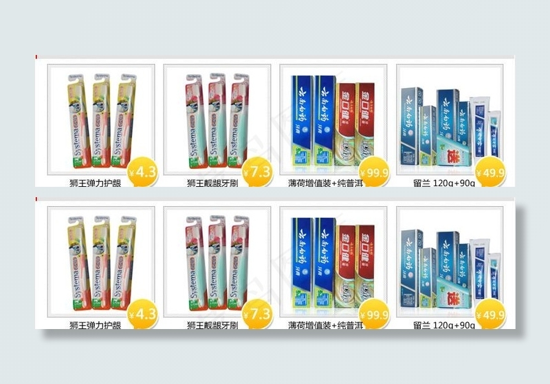 淘宝促销模版图片