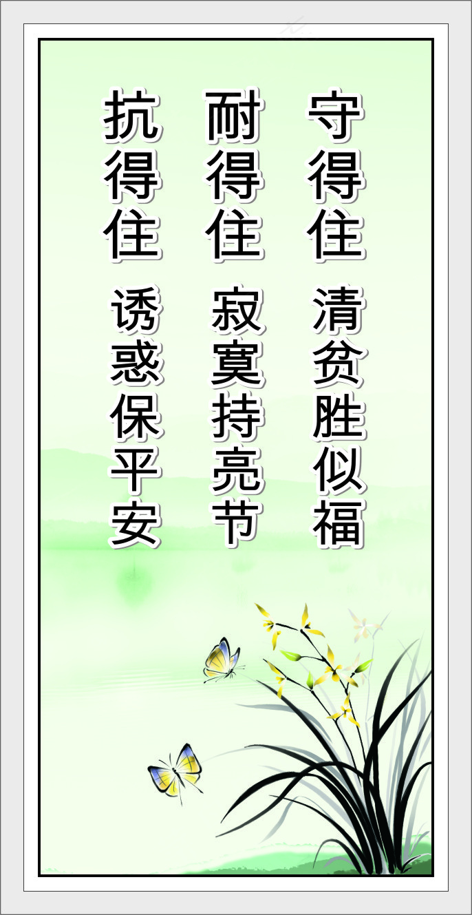 守得住cdr矢量模版下载
