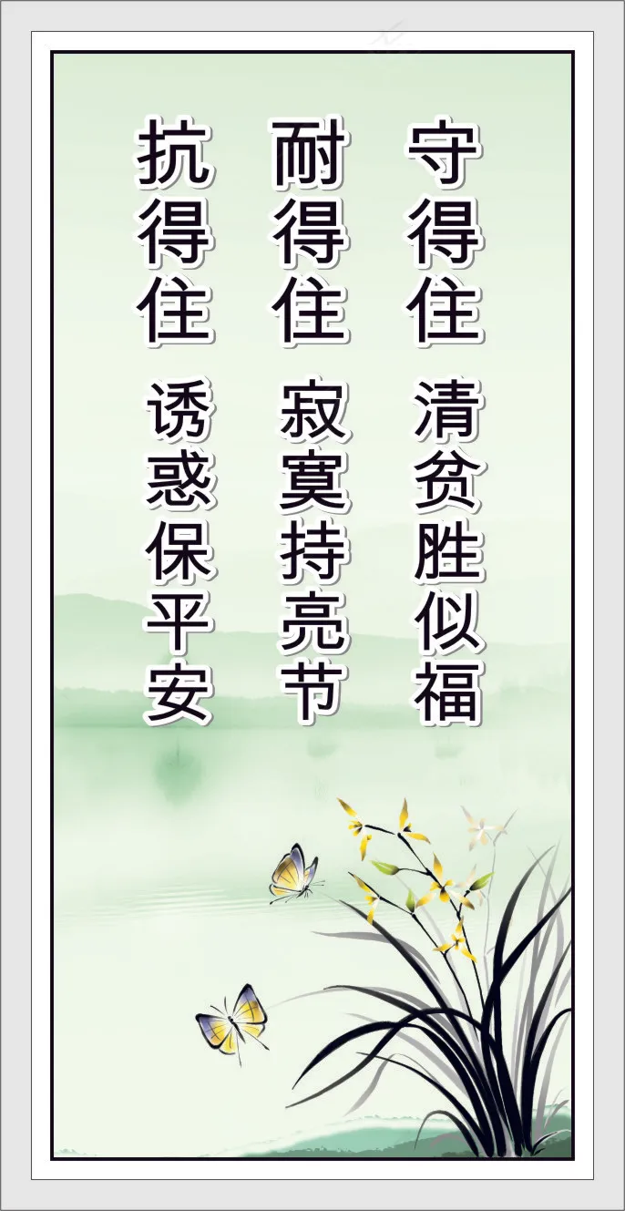 守得住cdr矢量模版下载