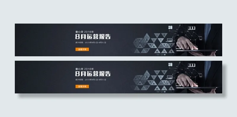 8月报 首页图psd模版下载