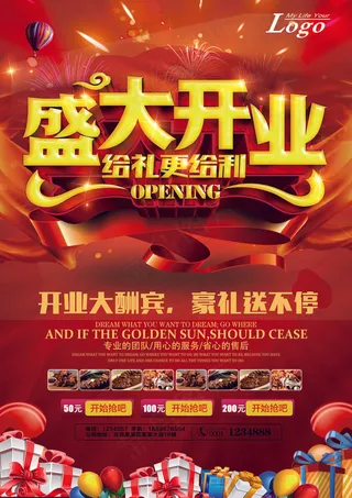 2017年红色大气盛大开业宣传单设...