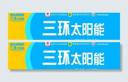 三环太阳能图片