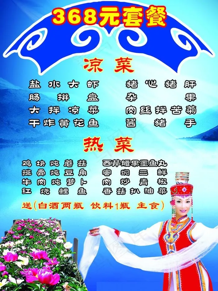 精品菜排图片(2067X2923(DPI:250))psd模版下载