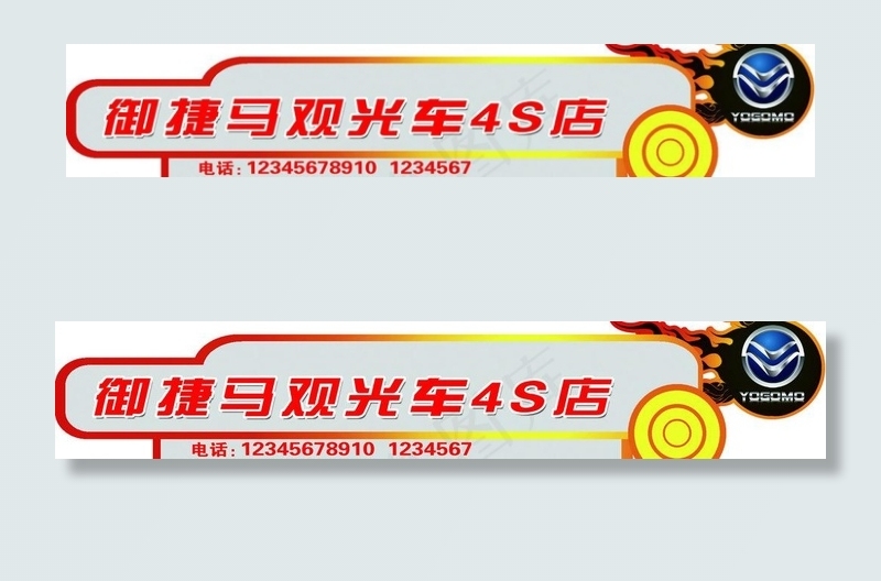 汽车车贴