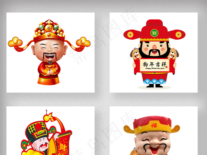 2018新年财神到春节财神爷文财神...