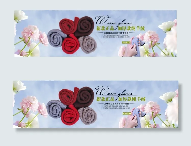 淘宝毛绒线促销海报psd模版下载