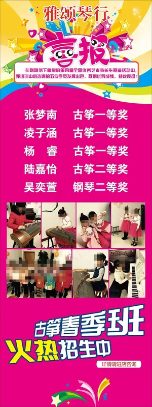 琴行 火热招生中