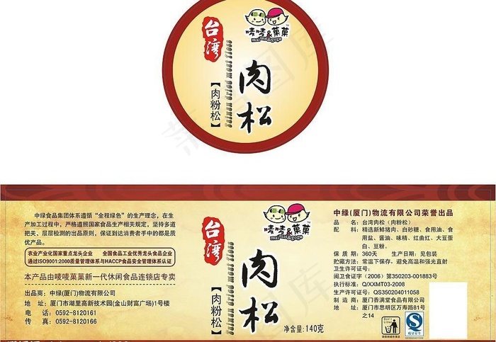 肉松包装图片cdr矢量模版下载