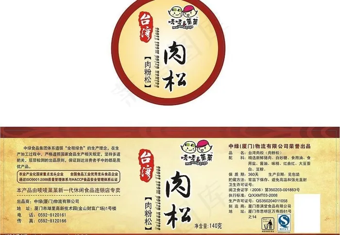 肉松包装图片cdr矢量模版下载