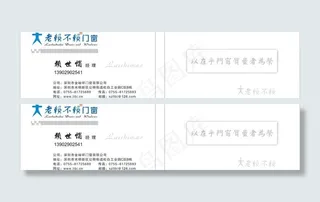 老赖不赖 名片图片