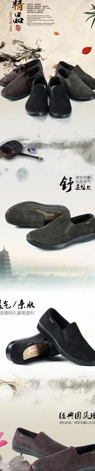中国风详情页(790X3200(DPI:72))psd模版下载