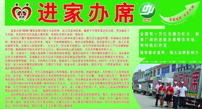 进家办席杂志版图片(4134X2480(DPI:300))psd模版下载