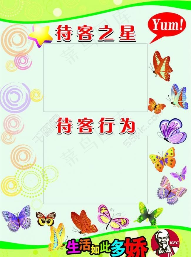 展板背景图片cdr矢量模版下载