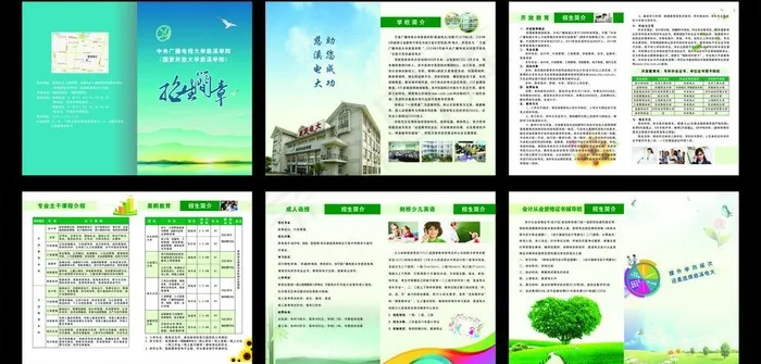 招生简章图片cdr矢量模版下载