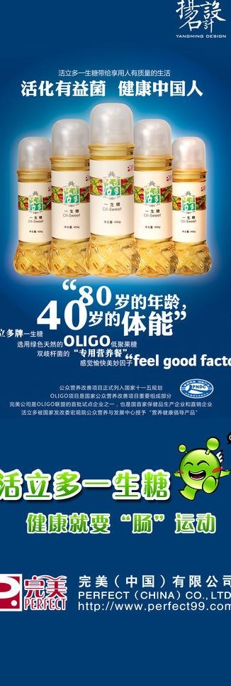 完美一生糖图片psd模版下载