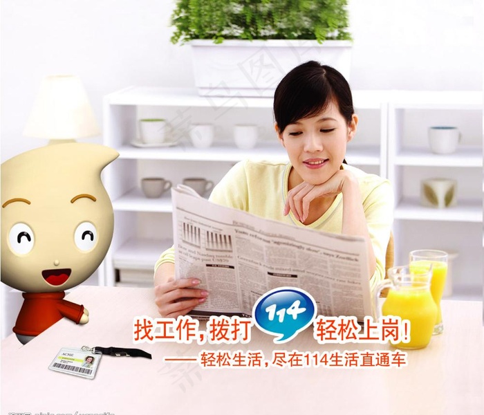 114工作图片psd模版下载