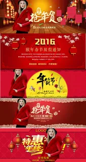 淘宝年货节海报PSD模板5