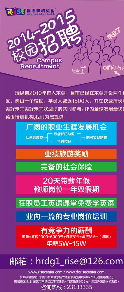 招聘图片eps,ai矢量模版下载