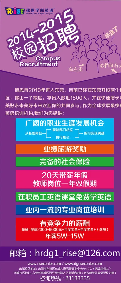 招聘图片eps,ai矢量模版下载