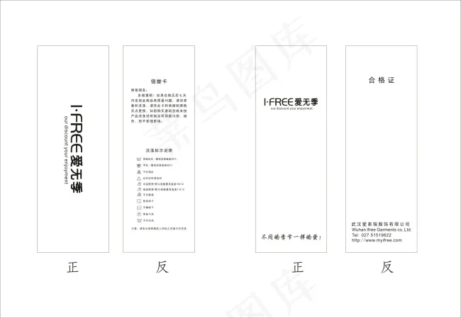 爱无季吊卡cdr矢量模版下载