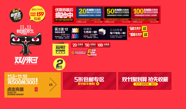 双十一来了促销优惠券小图标