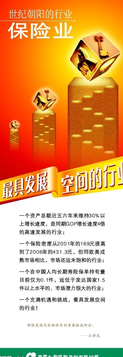 中国人寿增员x展架图片cdr矢量模版下载