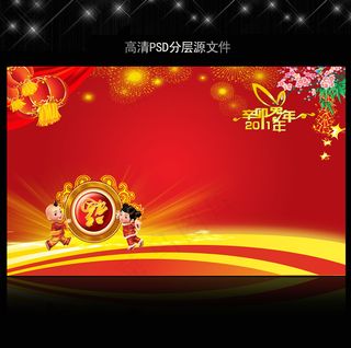 2011年兔年春节PSD模版下载