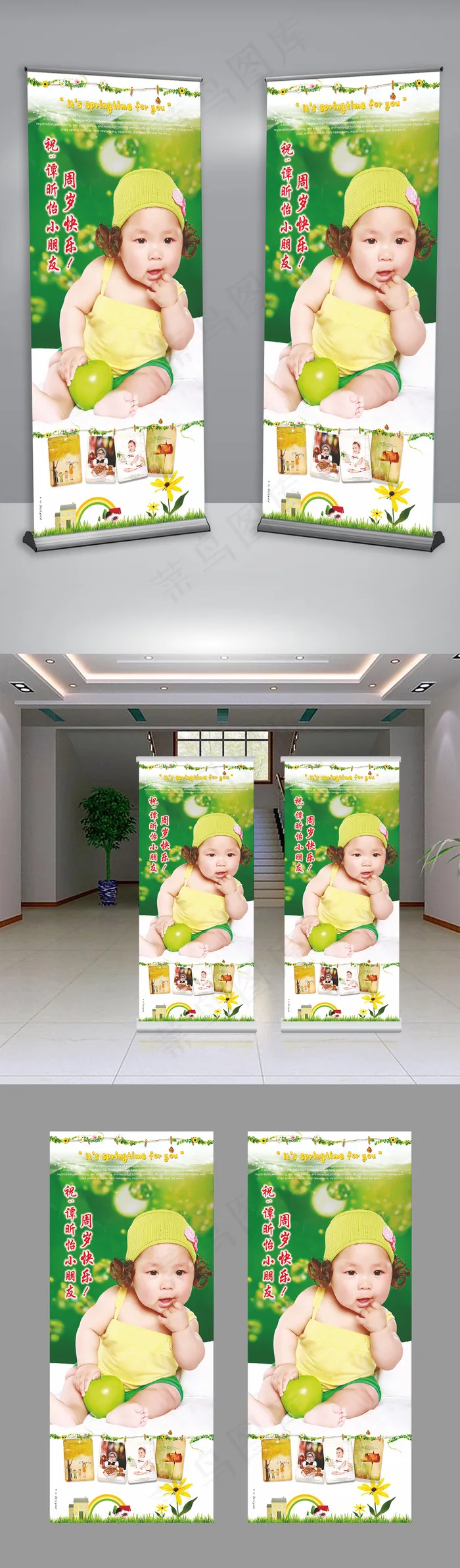 绿色清新儿童生日百天宴展板易拉宝psd模版下载