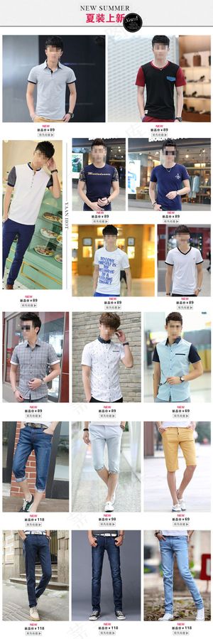 2015淘宝关联版式设计