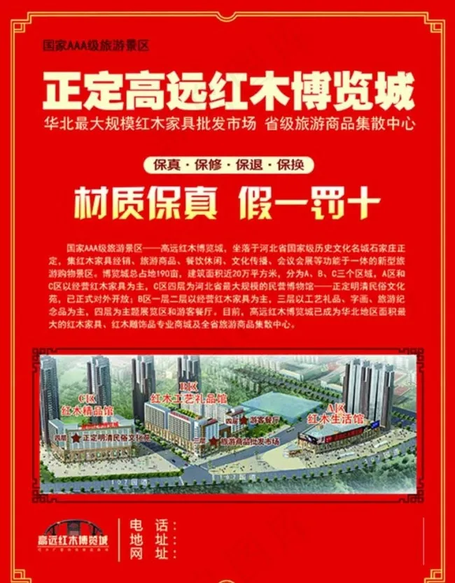 红木单页图片psd模版下载