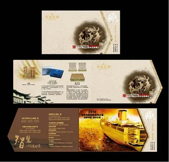 征途邀请函设计矢量素材下载