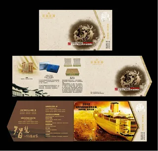 征途邀请函设计矢量素材下载