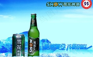 雪花啤酒图片