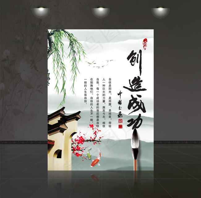 中国风书法文化展板PSD下载