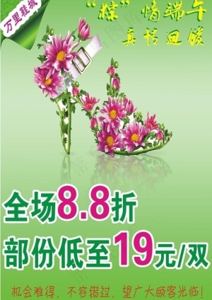 端午服装活动图片
