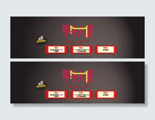 淘宝年中大促海报