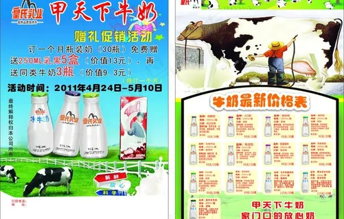 皇氏甲天下牛奶图片