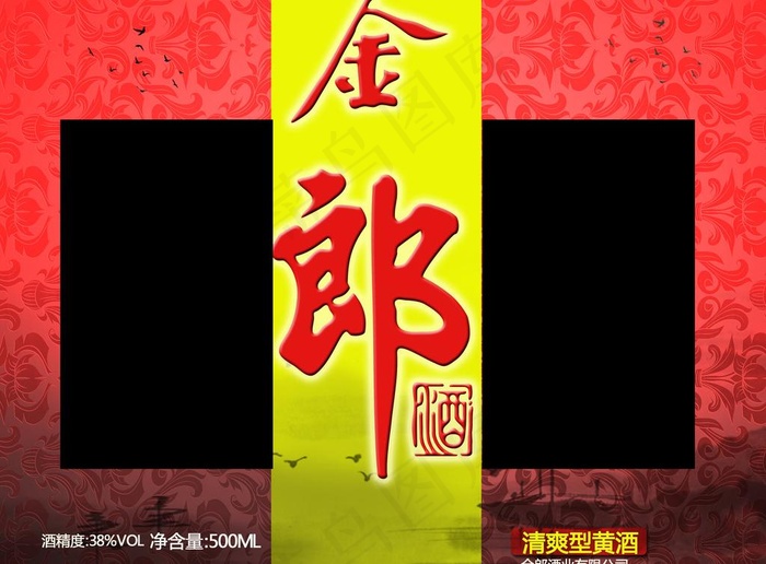 黄酒包装图片(4016X3189(DPI:300))psd模版下载