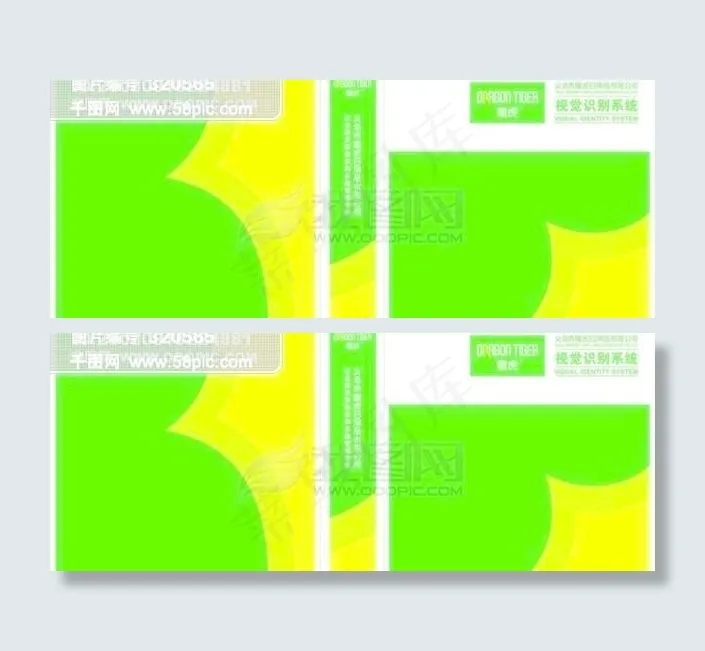 浙江义乌龙虎日用品VI 矢量CDR...eps,ai矢量模版下载