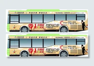 体育彩票公交广告图片